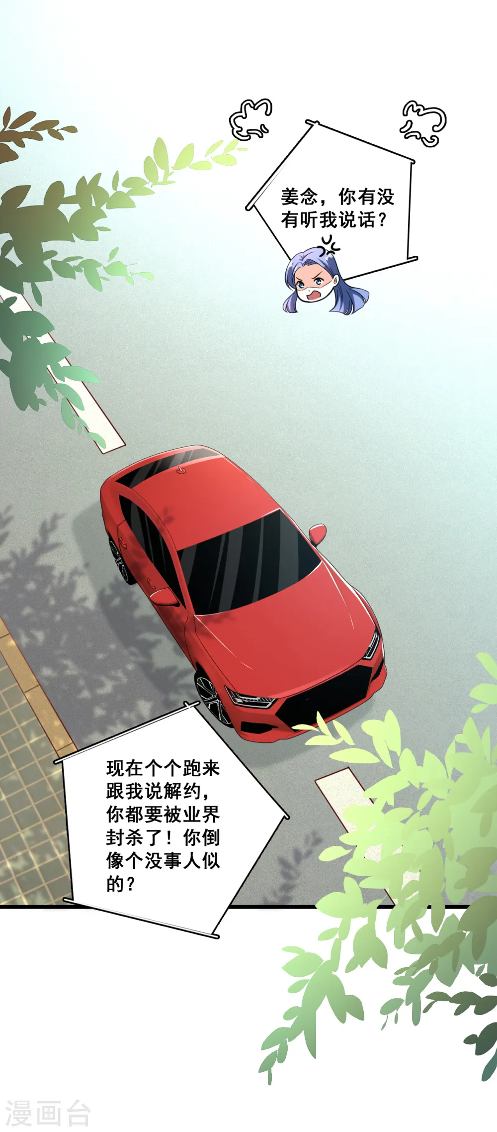 第8话 哥，我可以抢家产吗？19