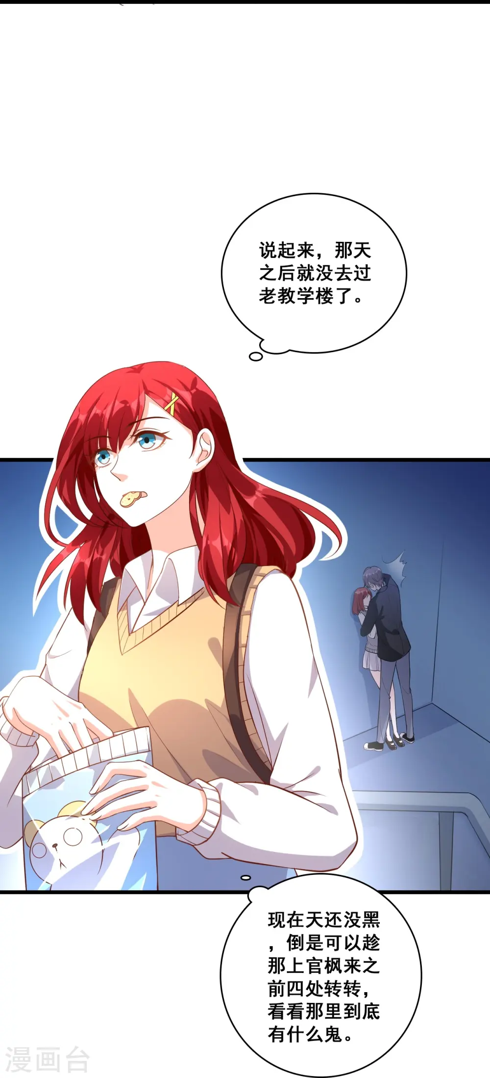 第17话 你想让朕付出什么？27