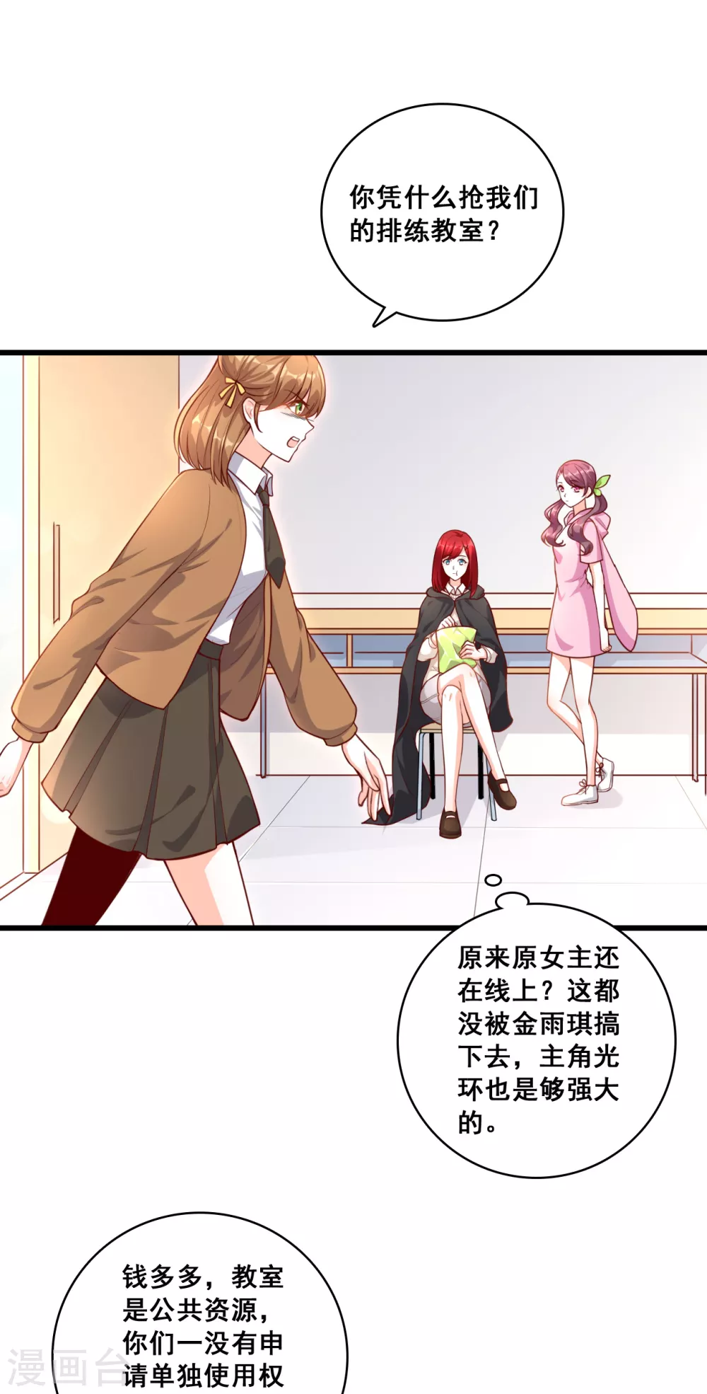第15话 能不能换个套路？7