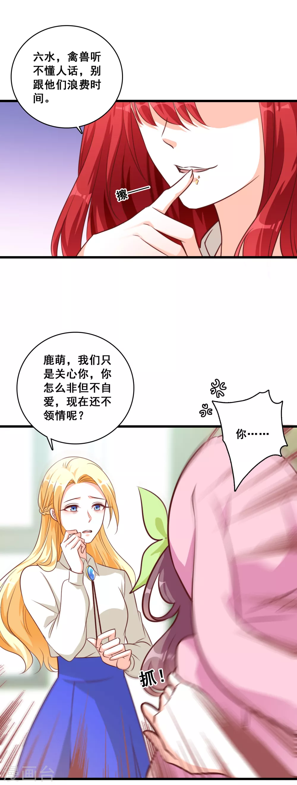 第12话 学霸能不能吃好点？26