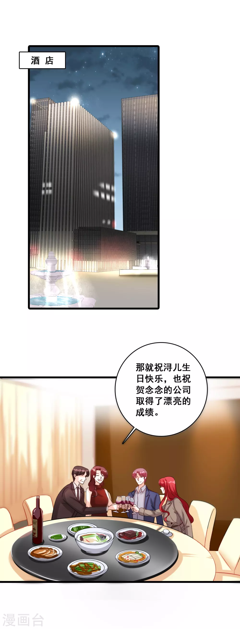 第10话 我就喜欢猪蹄子不行？6
