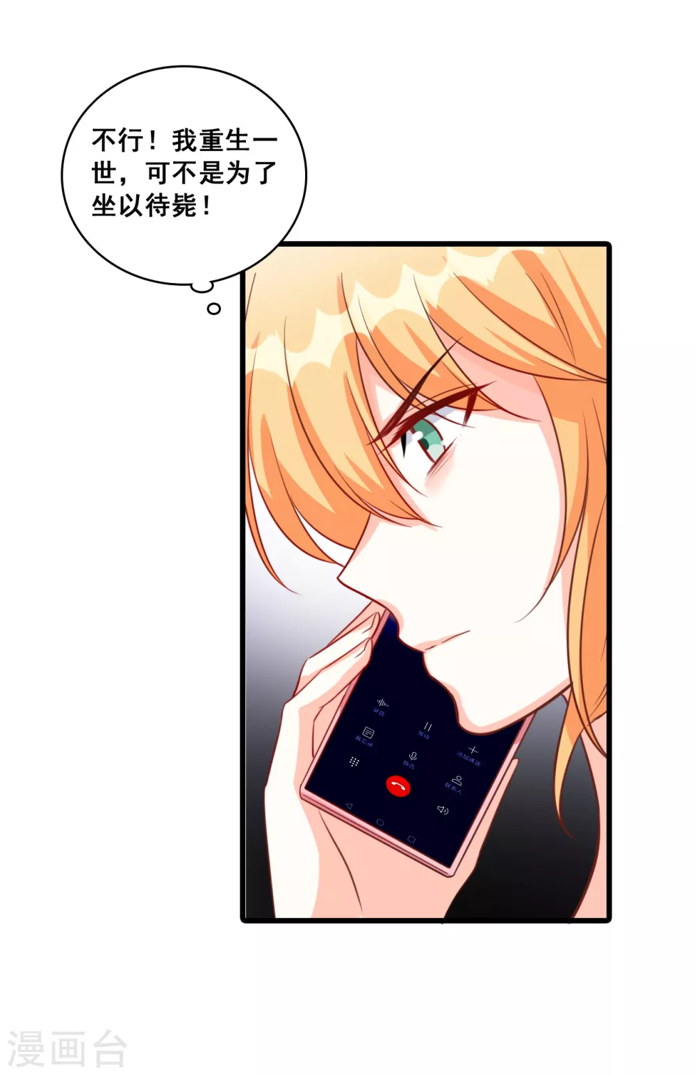 第10话 我就喜欢猪蹄子不行？5