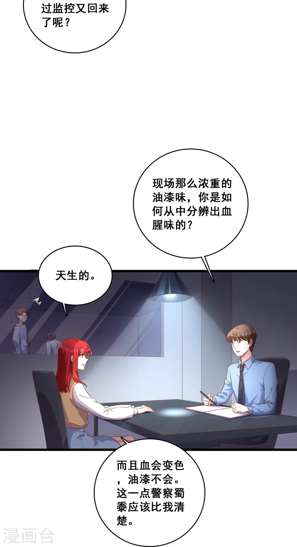 第17话 你想让朕付出什么？6