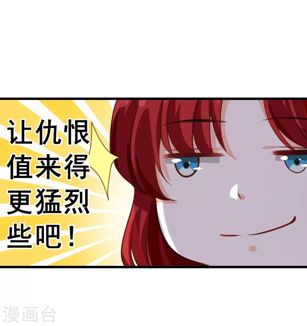 第8话 哥，我可以抢家产吗？6