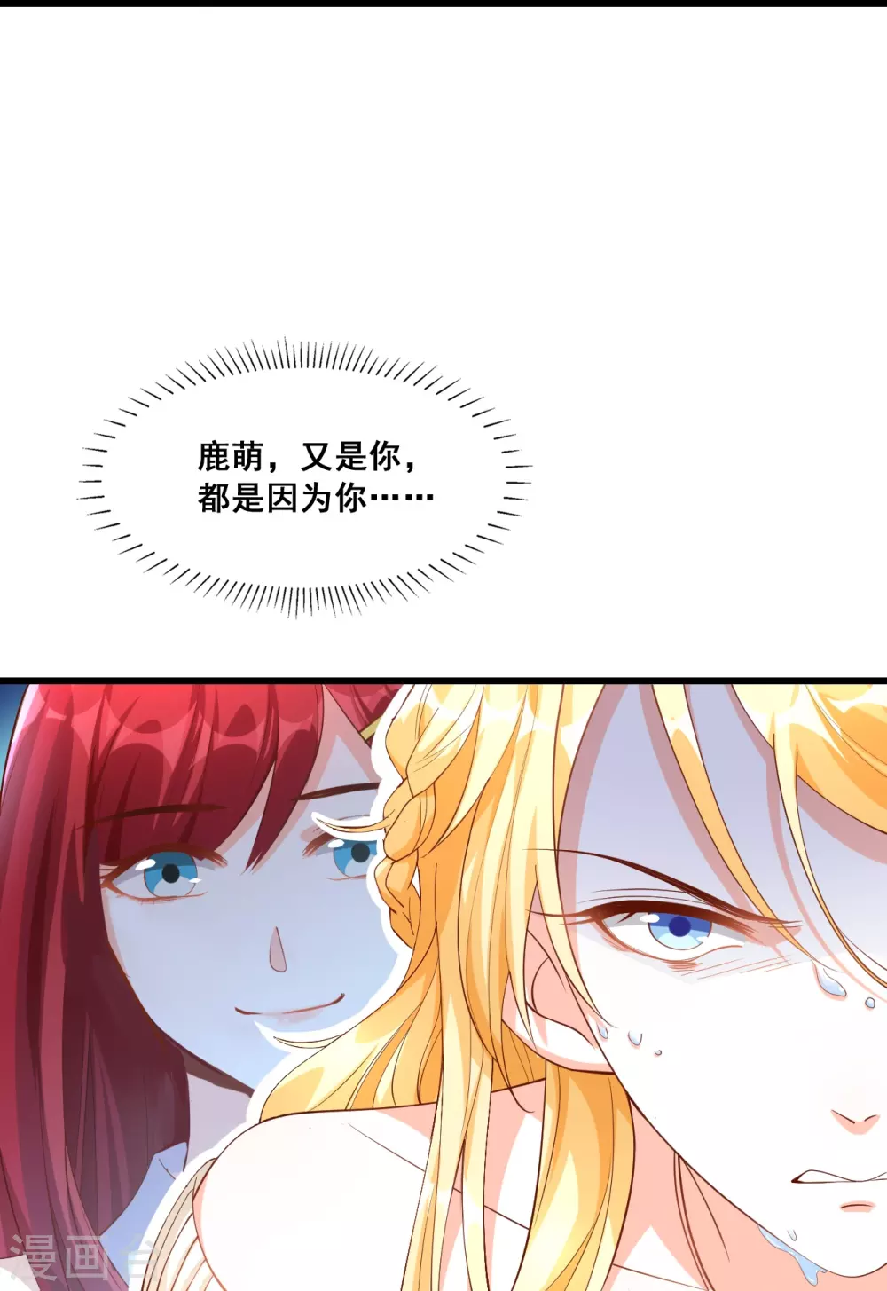 第17话 你想让朕付出什么？18