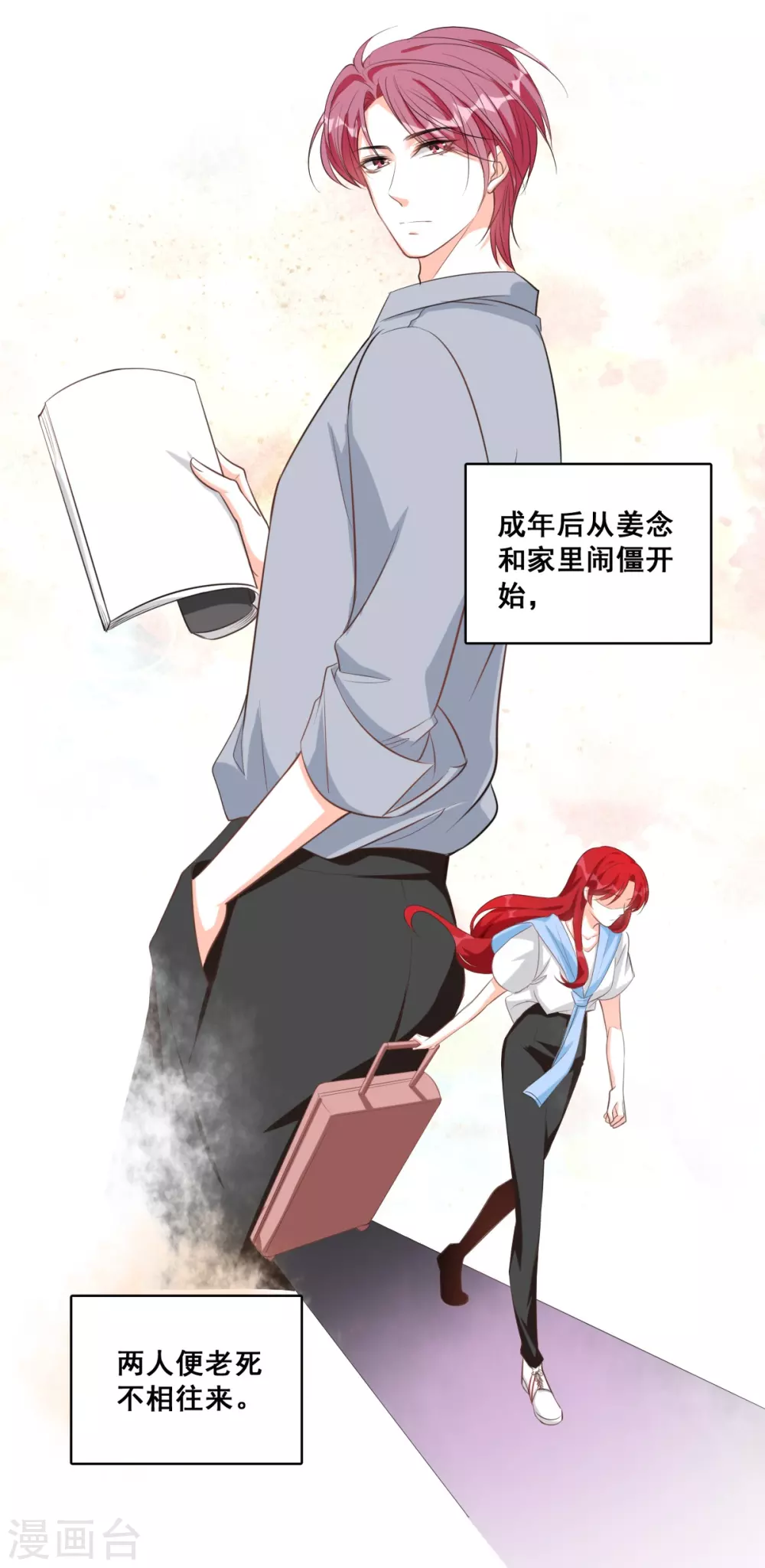 第5话 便宜哥哥有点腻？4