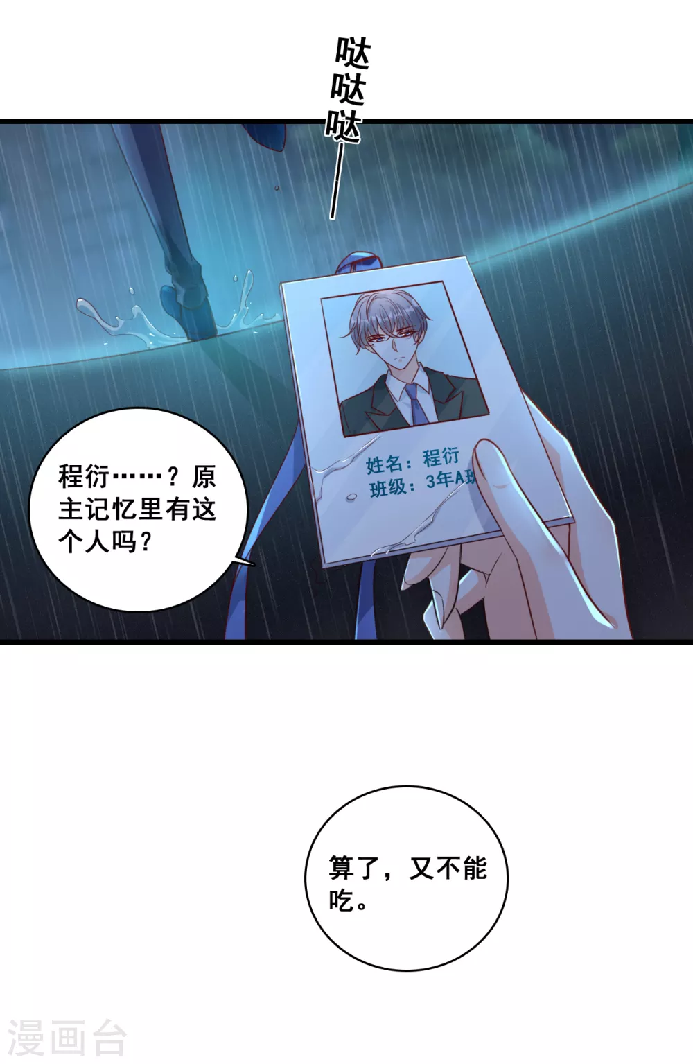 第12话 学霸能不能吃好点？21
