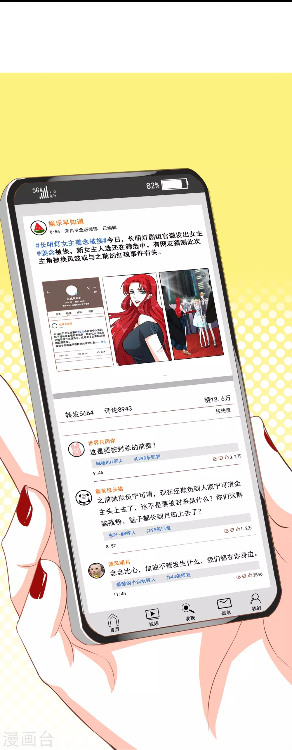 第5话 便宜哥哥有点腻？39