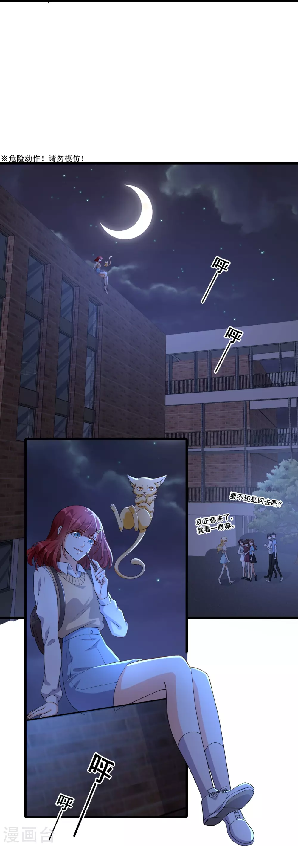 第19话 恶果自食的滋味如何？6