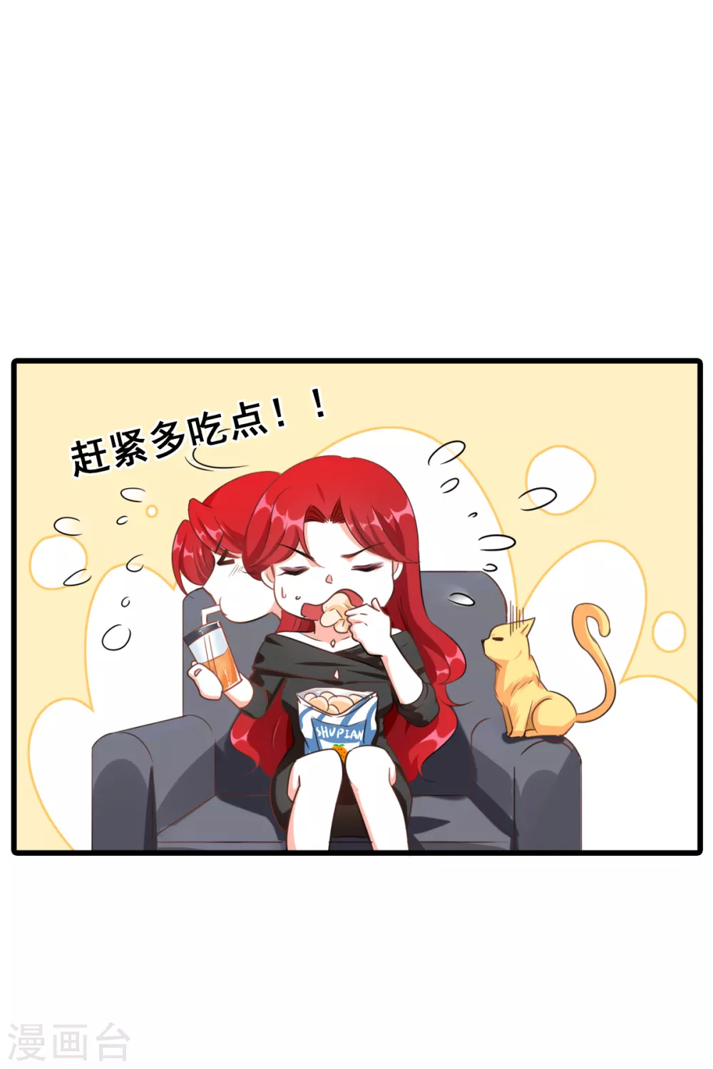 第3话 扔的这么快地摊货吧？26