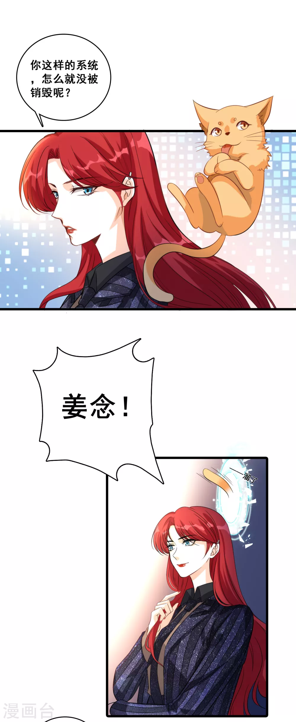 第7话 哥哥你要干嘛？27