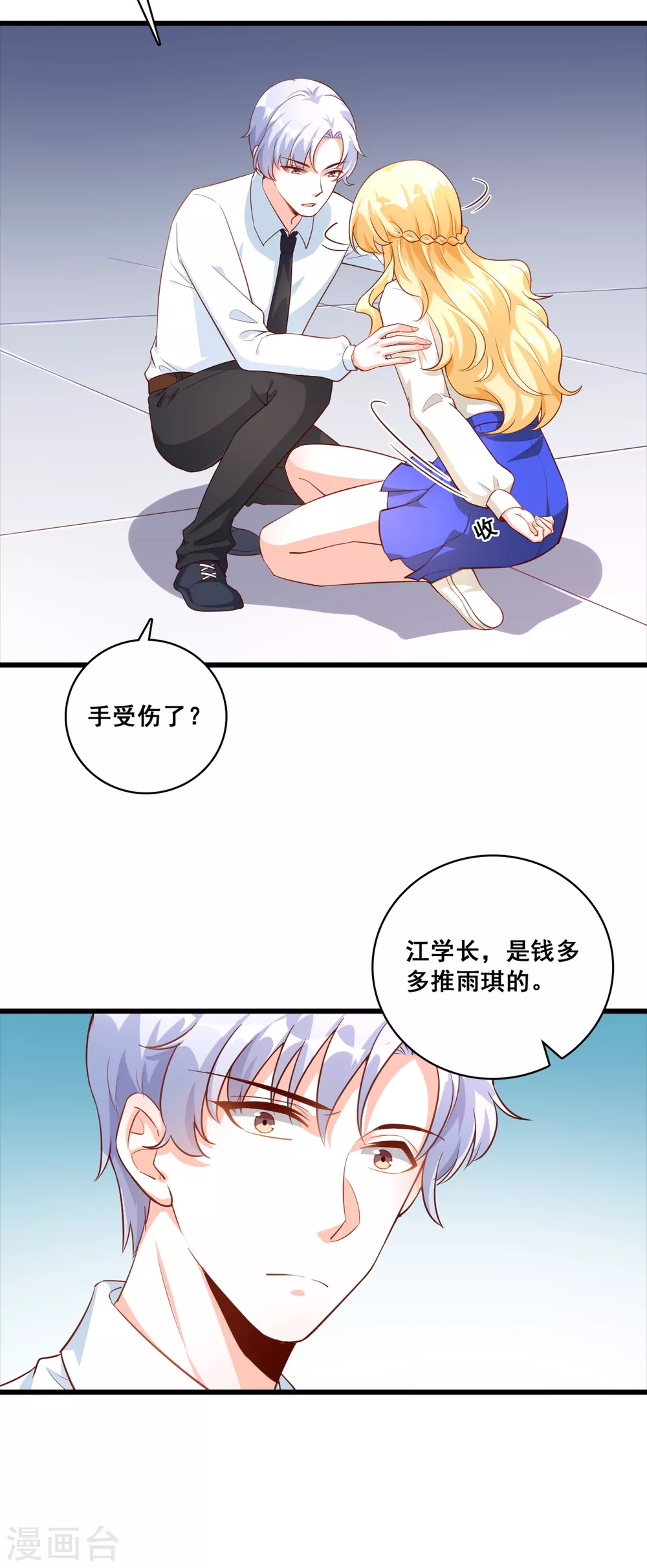 第15话 能不能换个套路？14