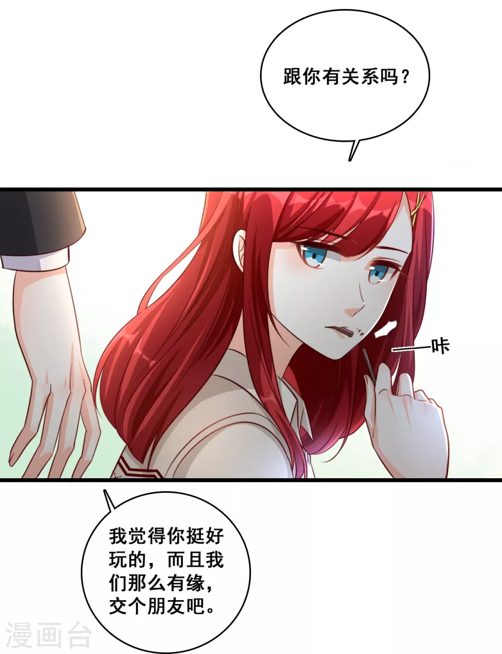 第13话 一个煎饼不够怎么办？13