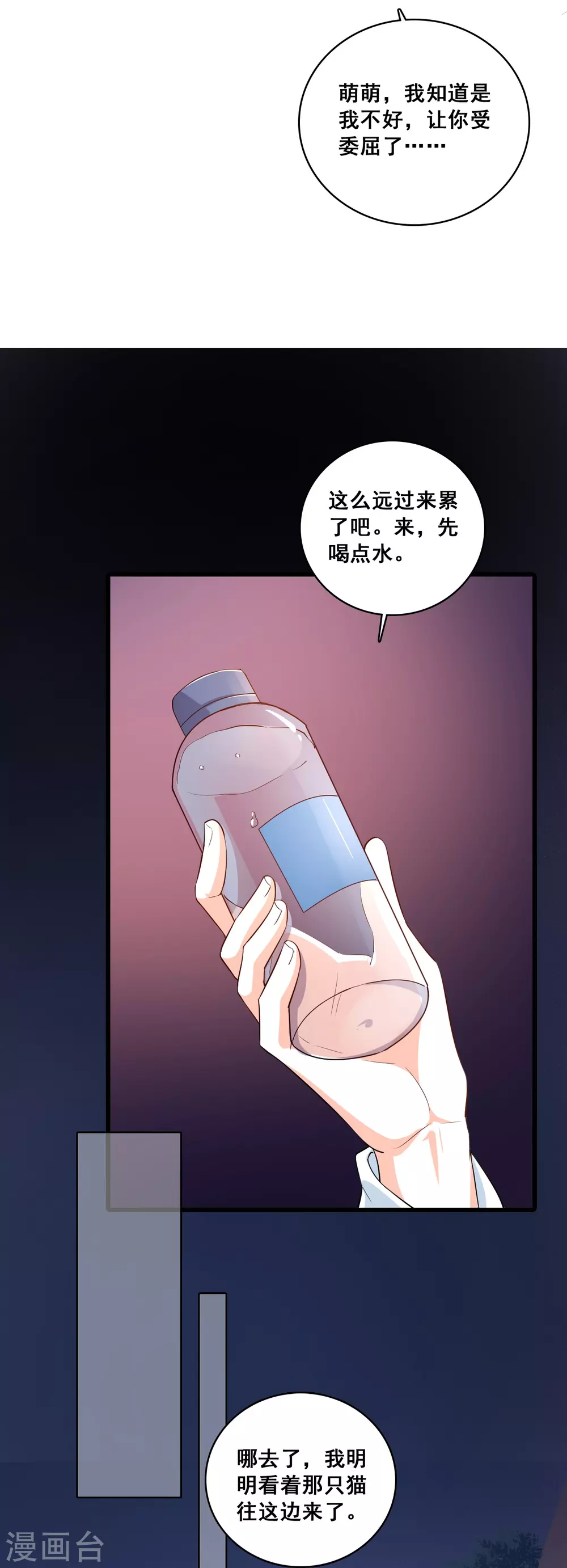 第19话 恶果自食的滋味如何？3