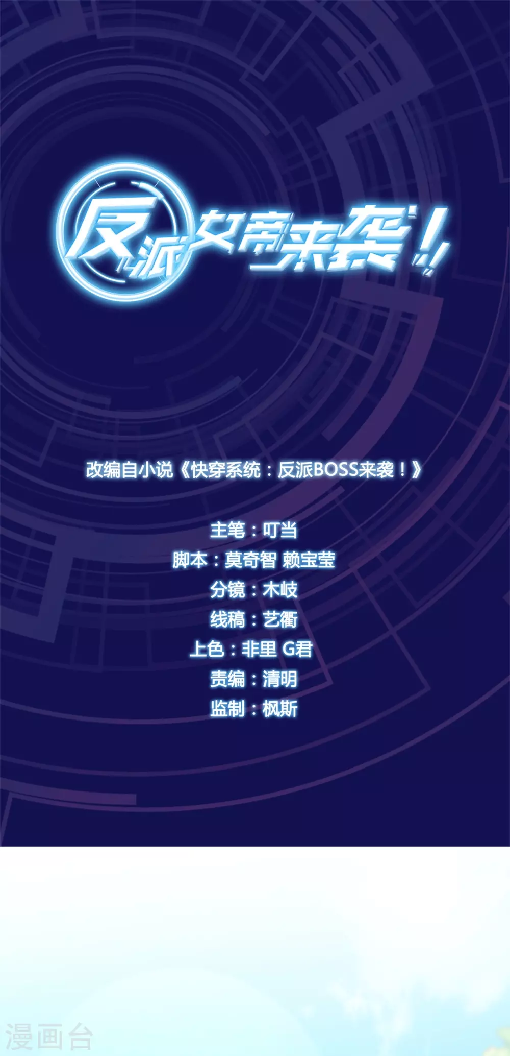 第22话 以为这样就完了吗？0
