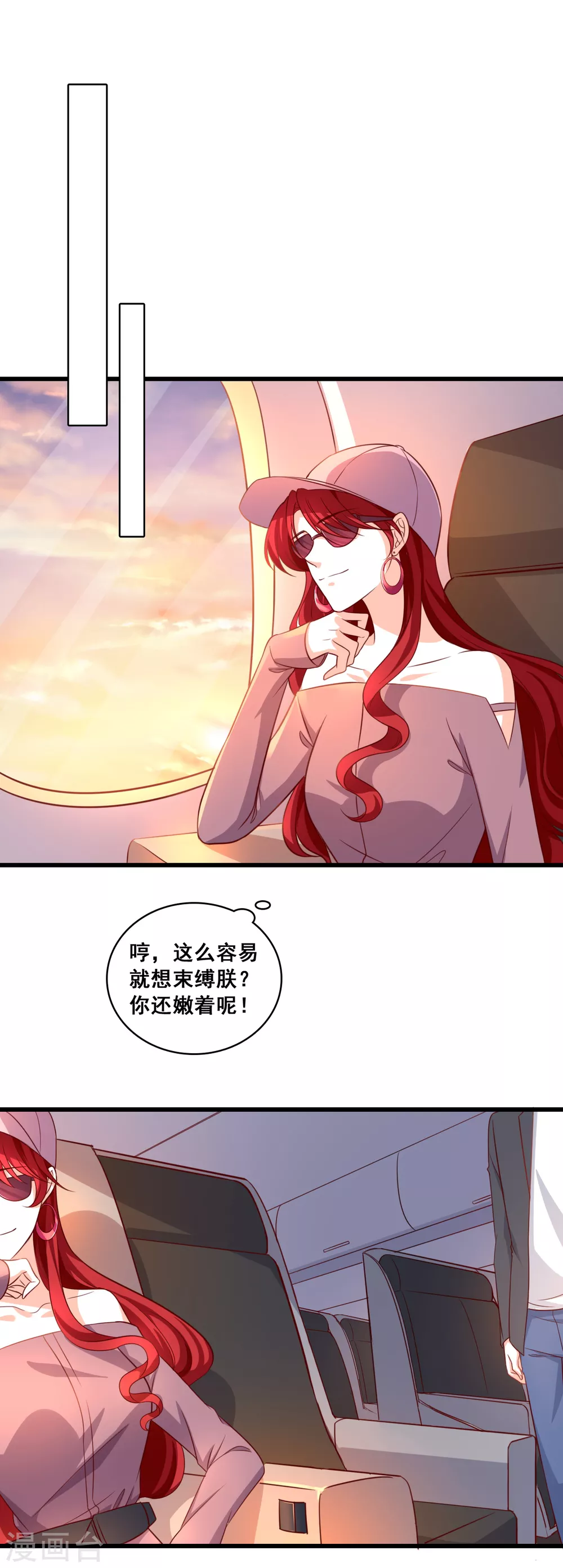 第11话 还没吃够呢这就完了？21