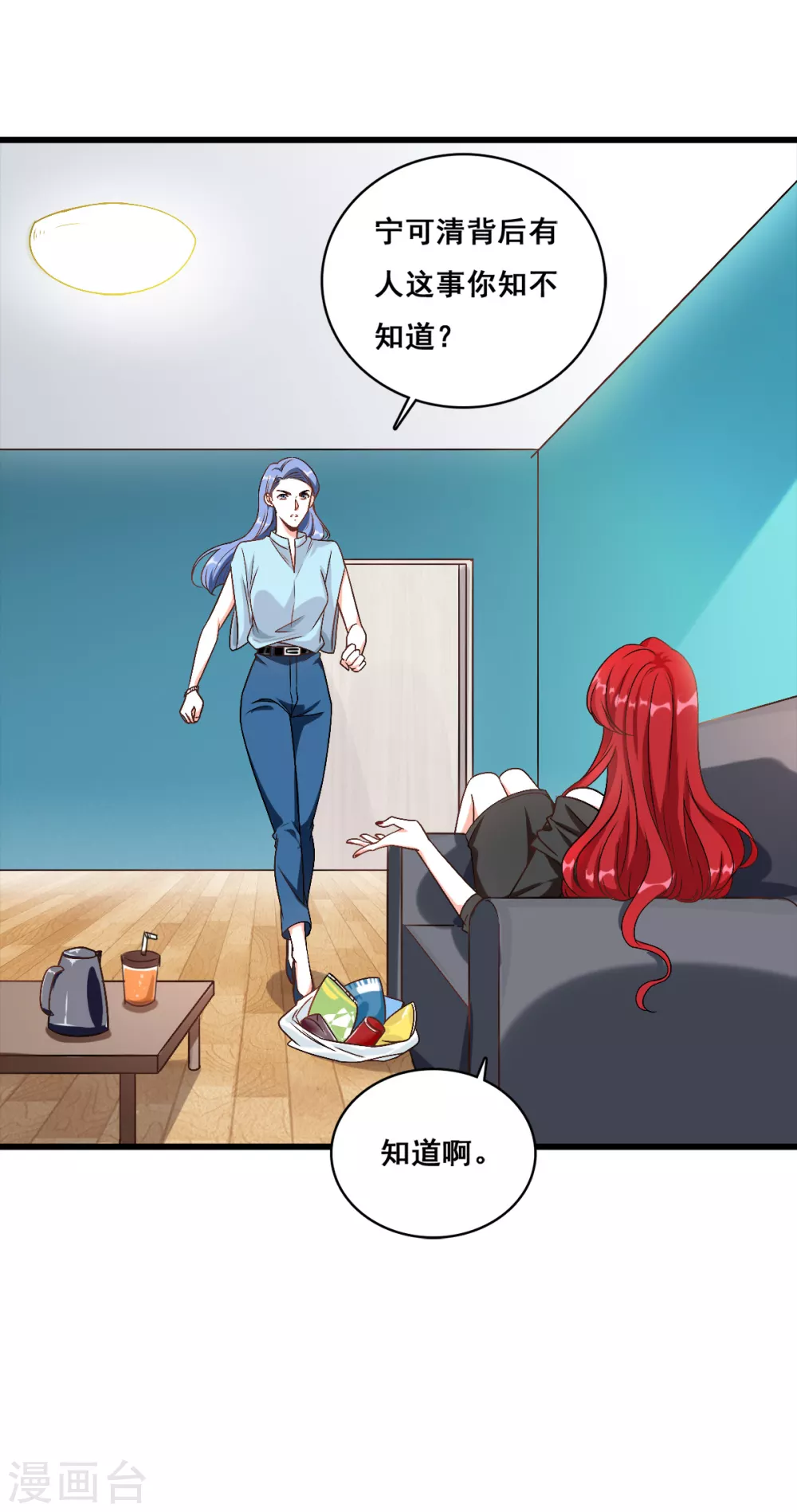 第3话 扔的这么快地摊货吧？16