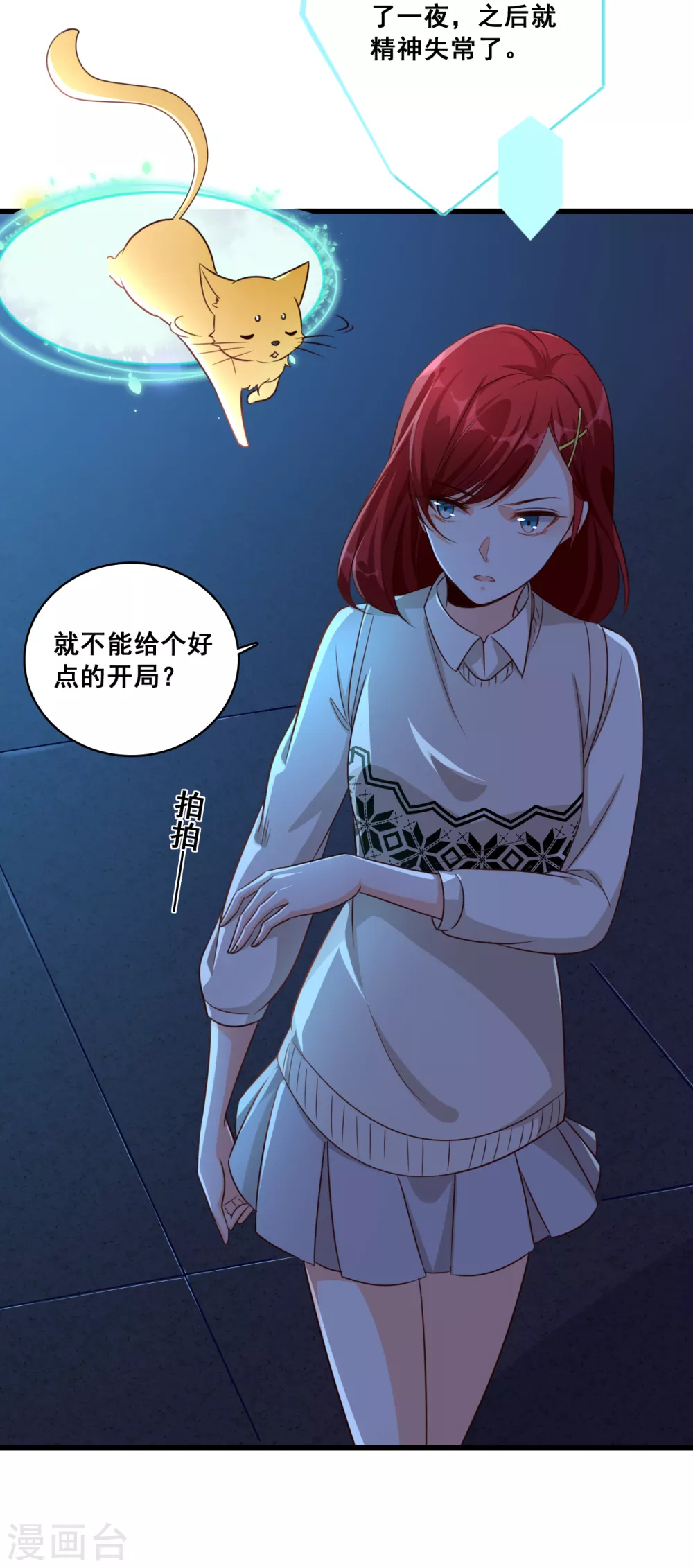 第12话 学霸能不能吃好点？12