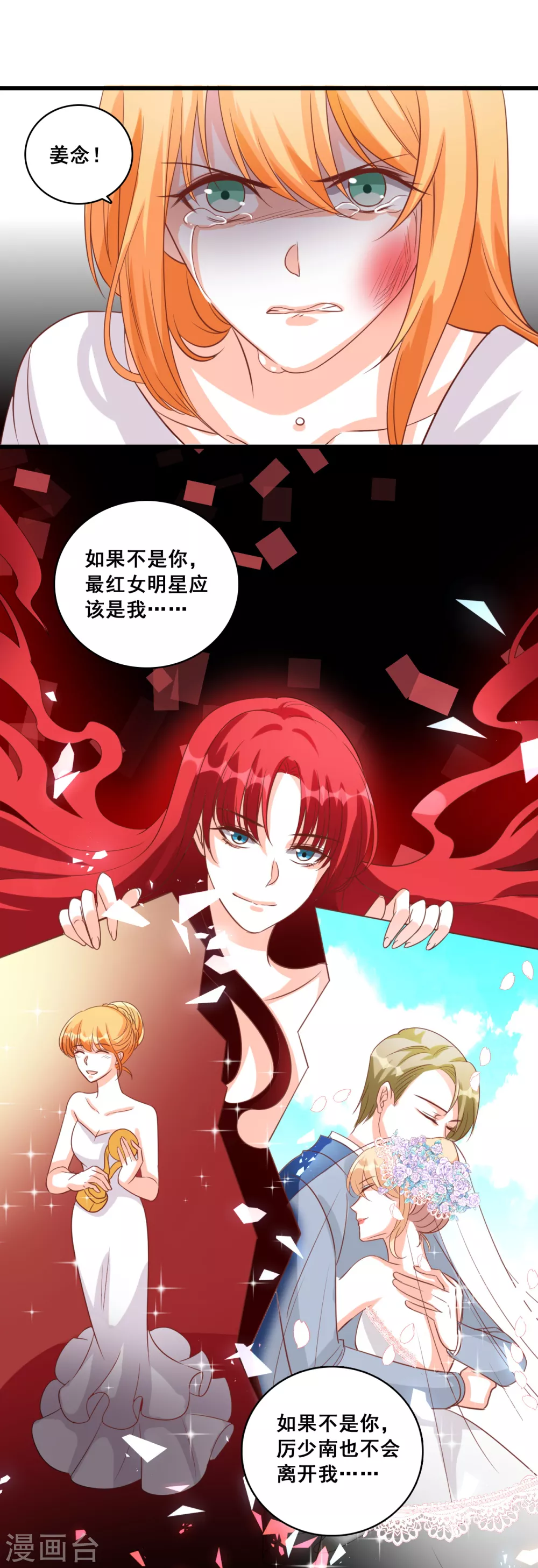 第10话 我就喜欢猪蹄子不行？18