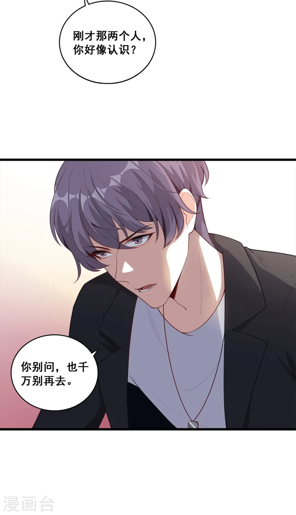 第14话 你以为朕会怕鬼吗？22