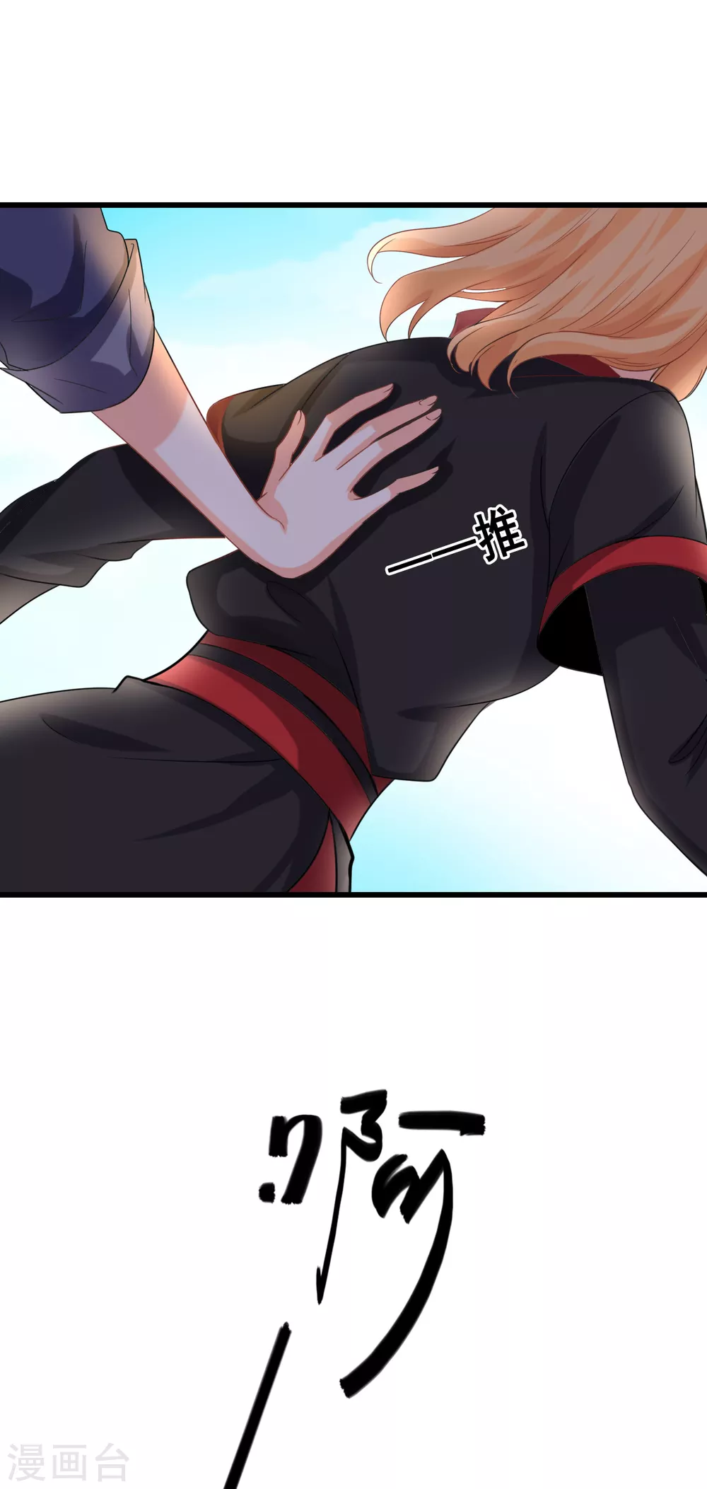 第9话 自己凑上来让我欺负？16