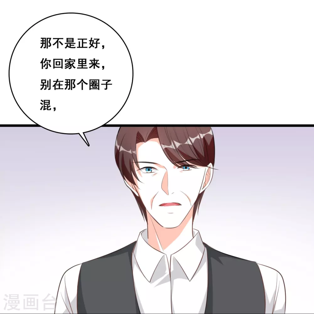 第5话 便宜哥哥有点腻？31
