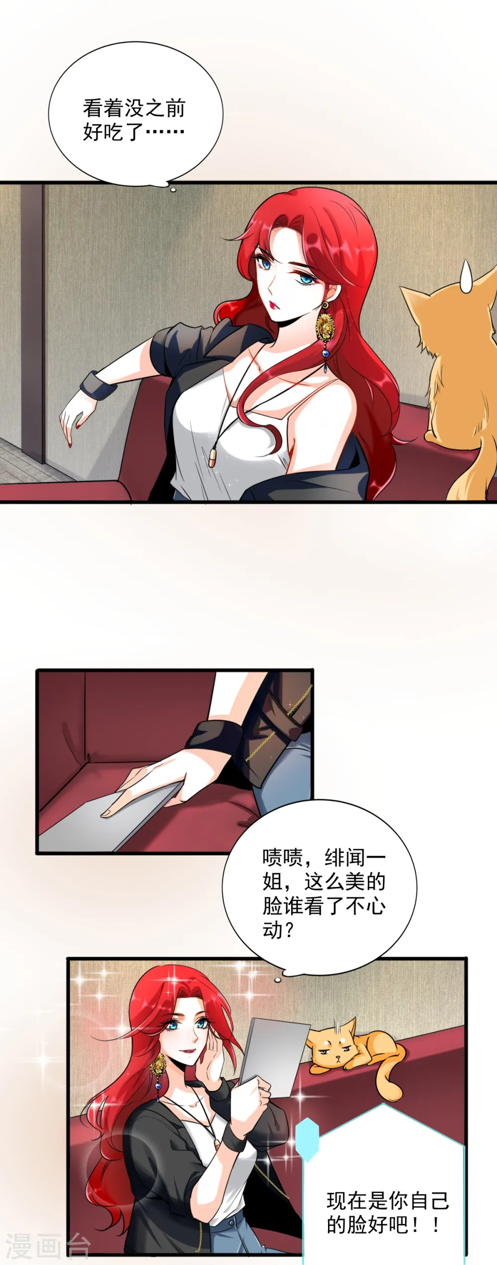 第1话 快穿好吃吗？18