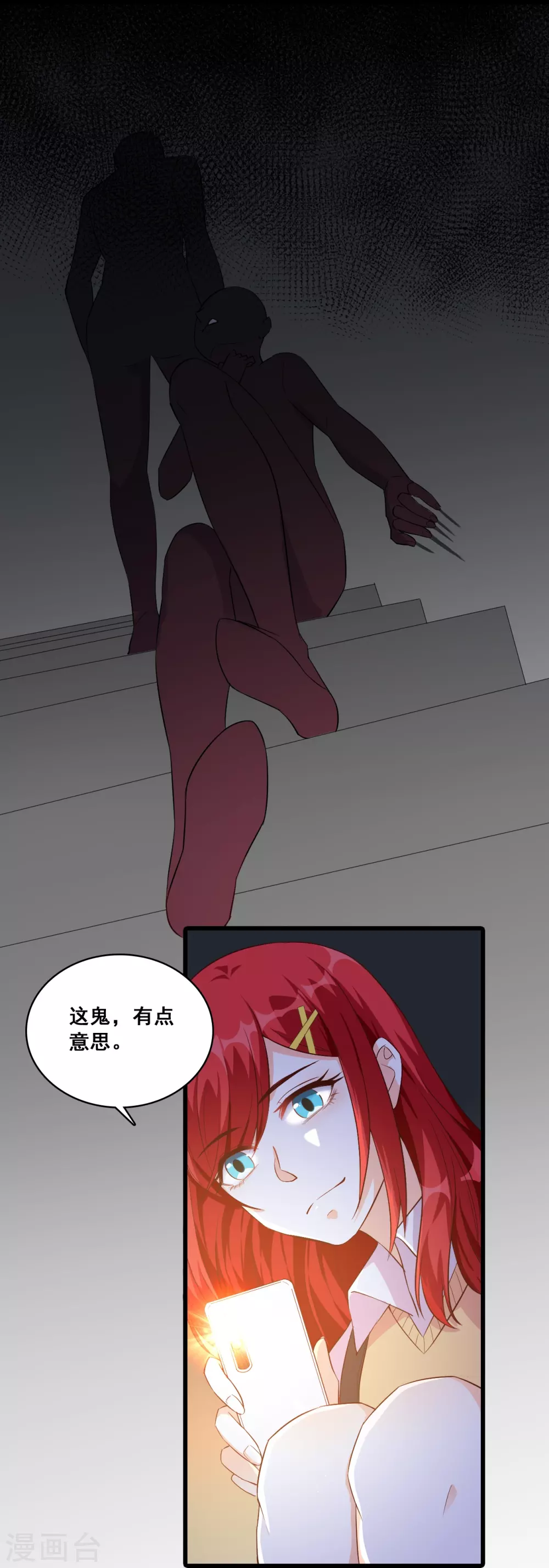 第18话 这是你们以为的喜欢？23