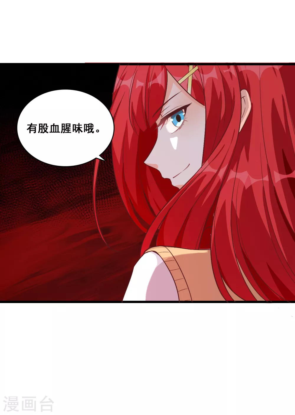 第16话 就凭你还想陷害我？24