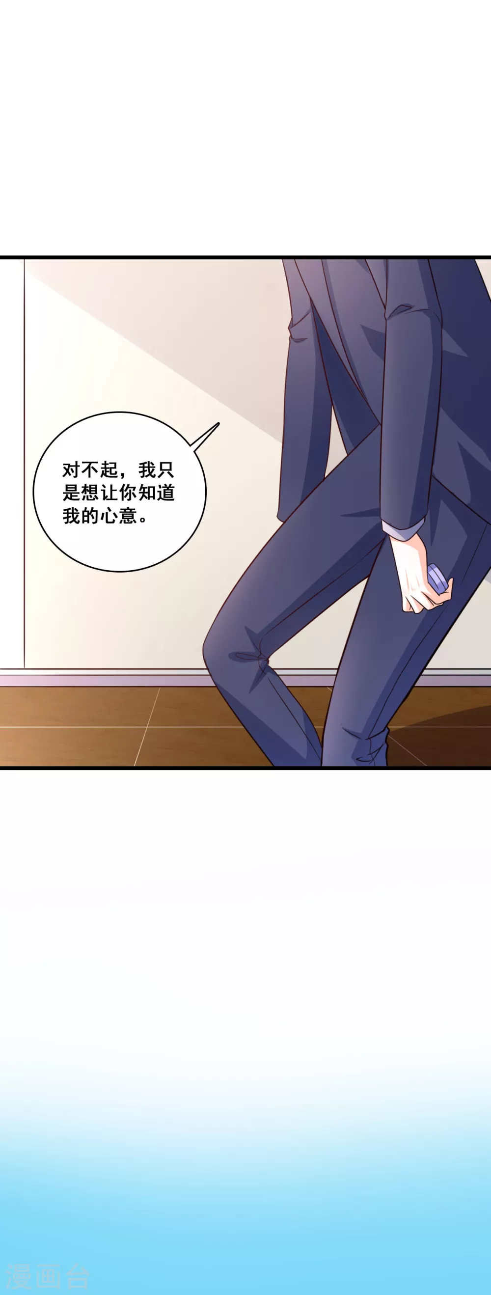 第11话 还没吃够呢这就完了？4