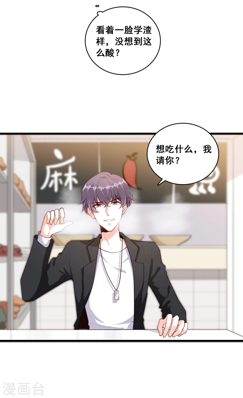第14话 你以为朕会怕鬼吗？18