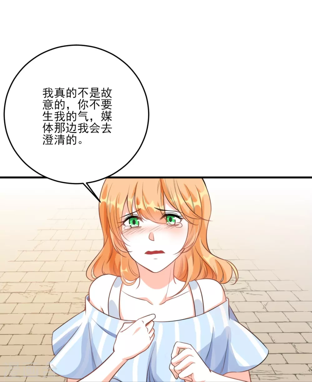 第2话 你要泼回来吗？25