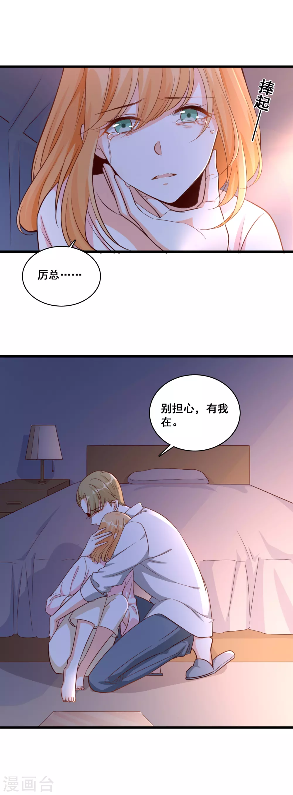 第8话 哥，我可以抢家产吗？10