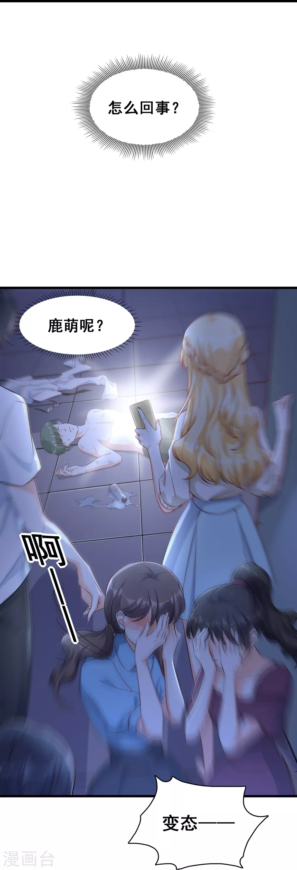 第19话 恶果自食的滋味如何？10
