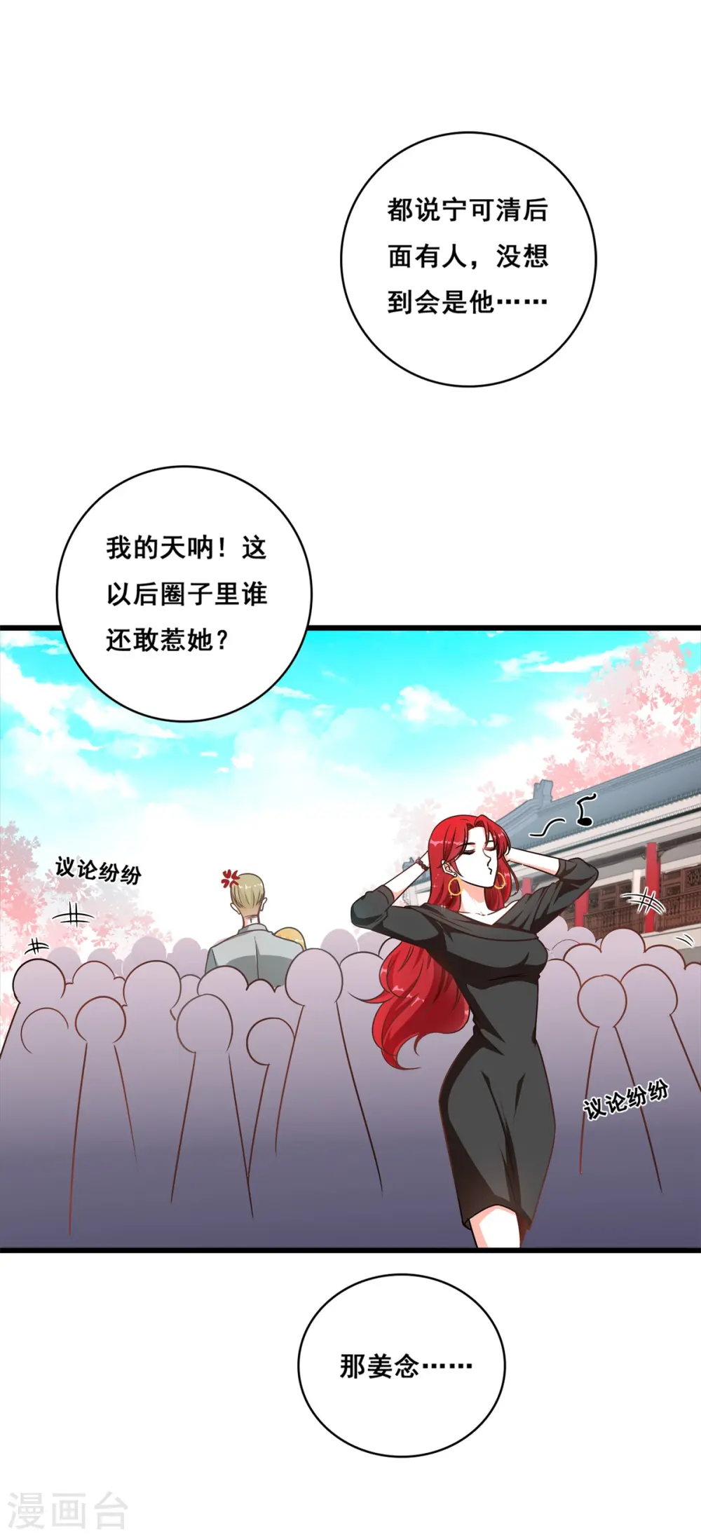 第3话 扔的这么快地摊货吧？10