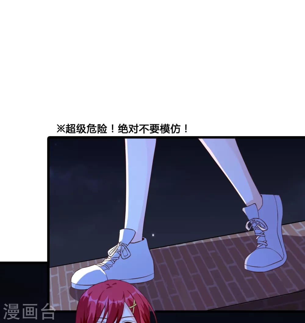 第20话 捉鬼行动，开始？15