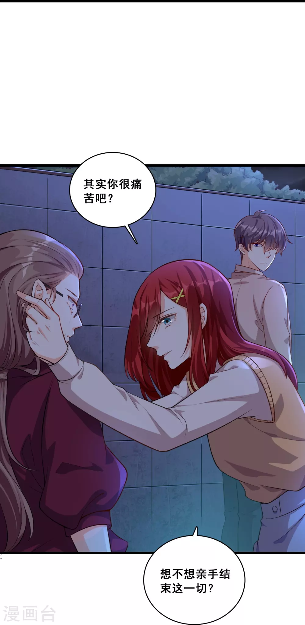 第21话 就这？9