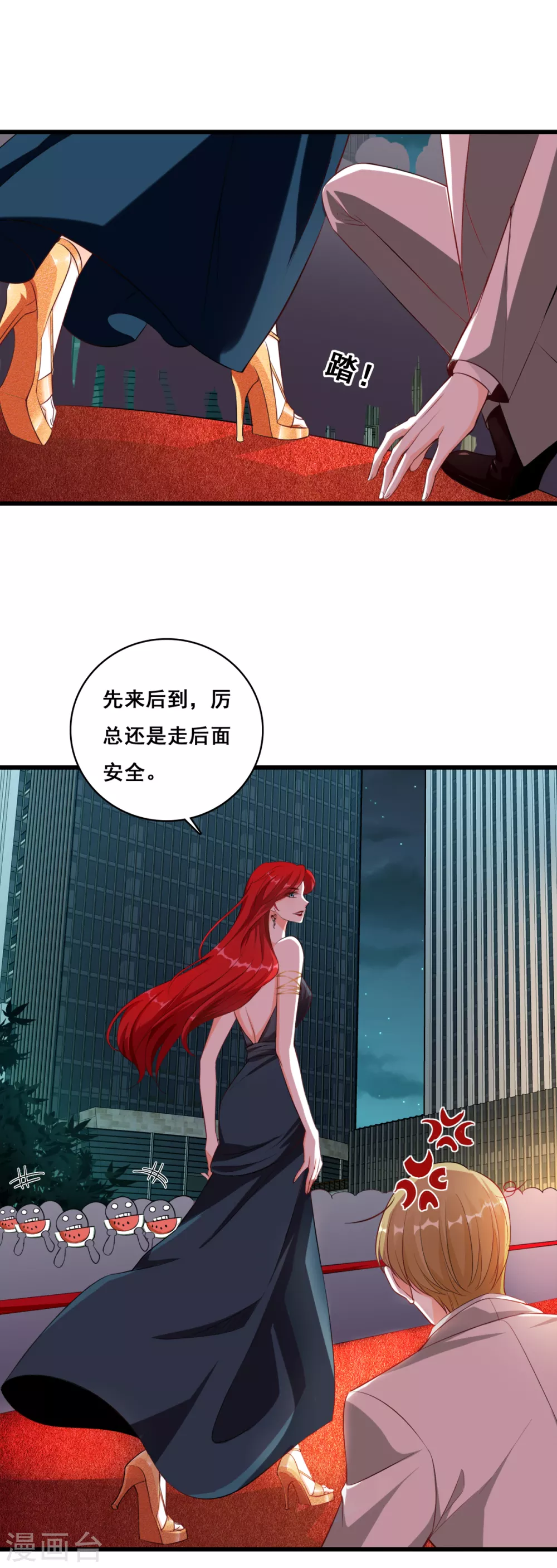 第4话 你猜朕的美腿有多长？13