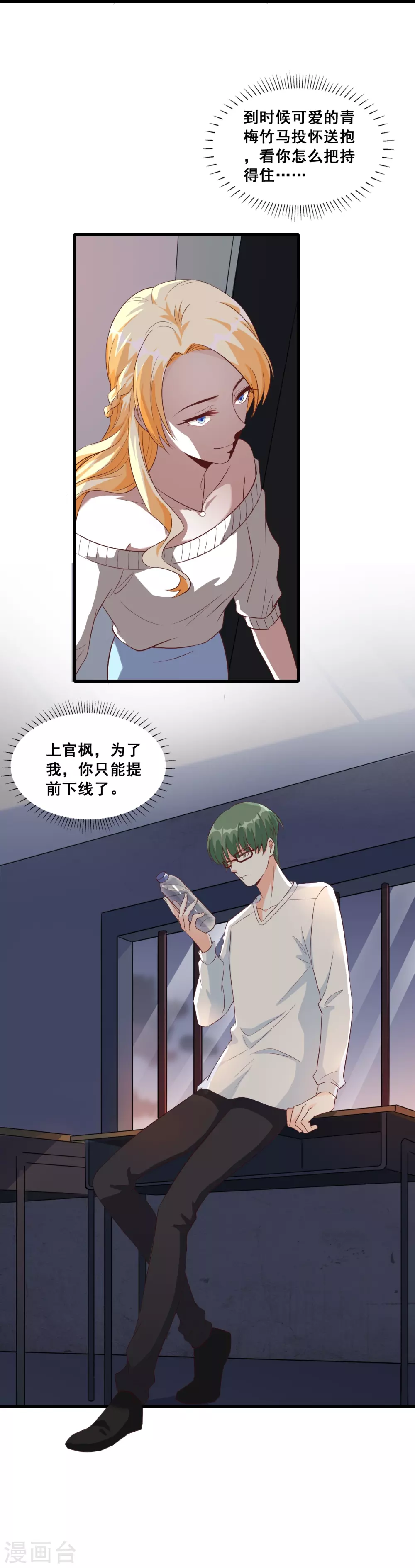 第18话 这是你们以为的喜欢？28