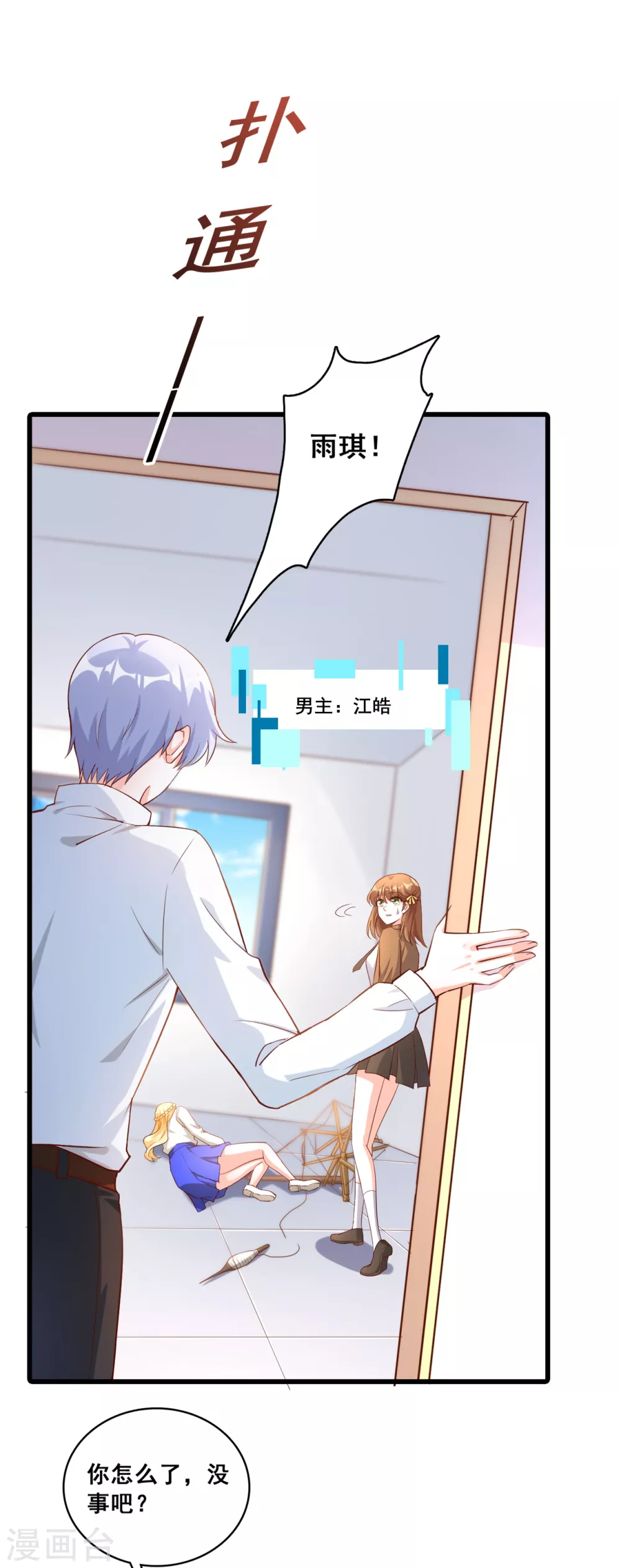 第15话 能不能换个套路？13
