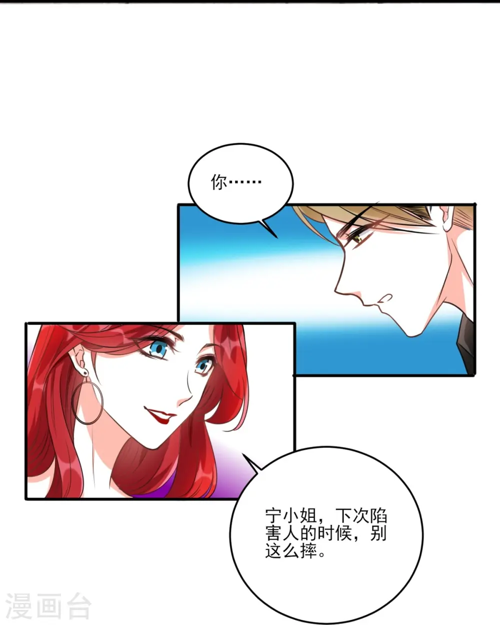 第2话 你要泼回来吗？33