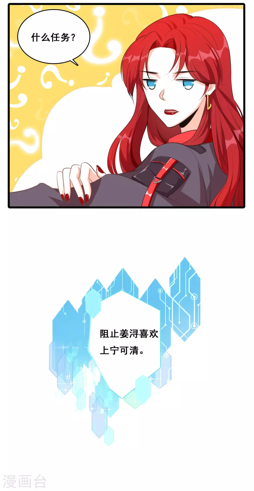 第4话 你猜朕的美腿有多长？29
