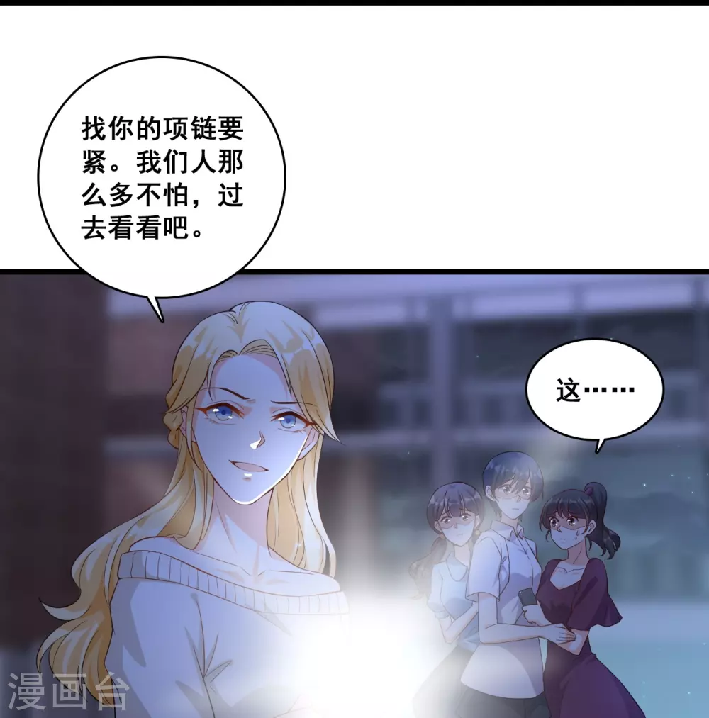 第19话 恶果自食的滋味如何？5