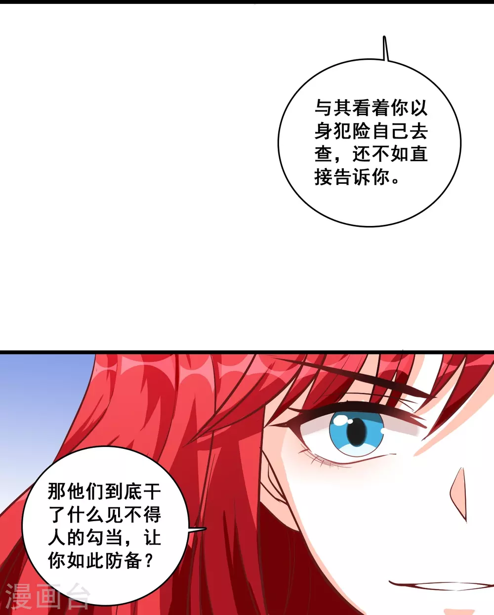第20话 捉鬼行动，开始？26