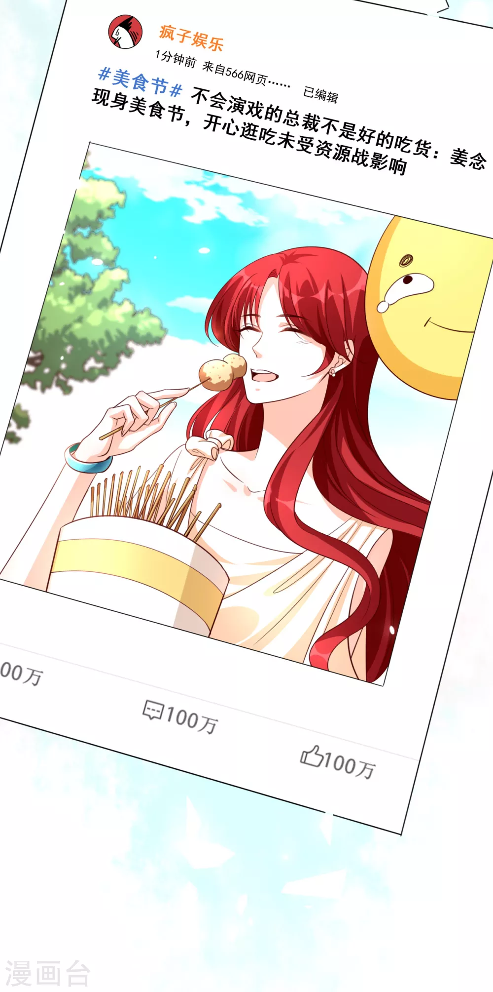 第9话 自己凑上来让我欺负？5