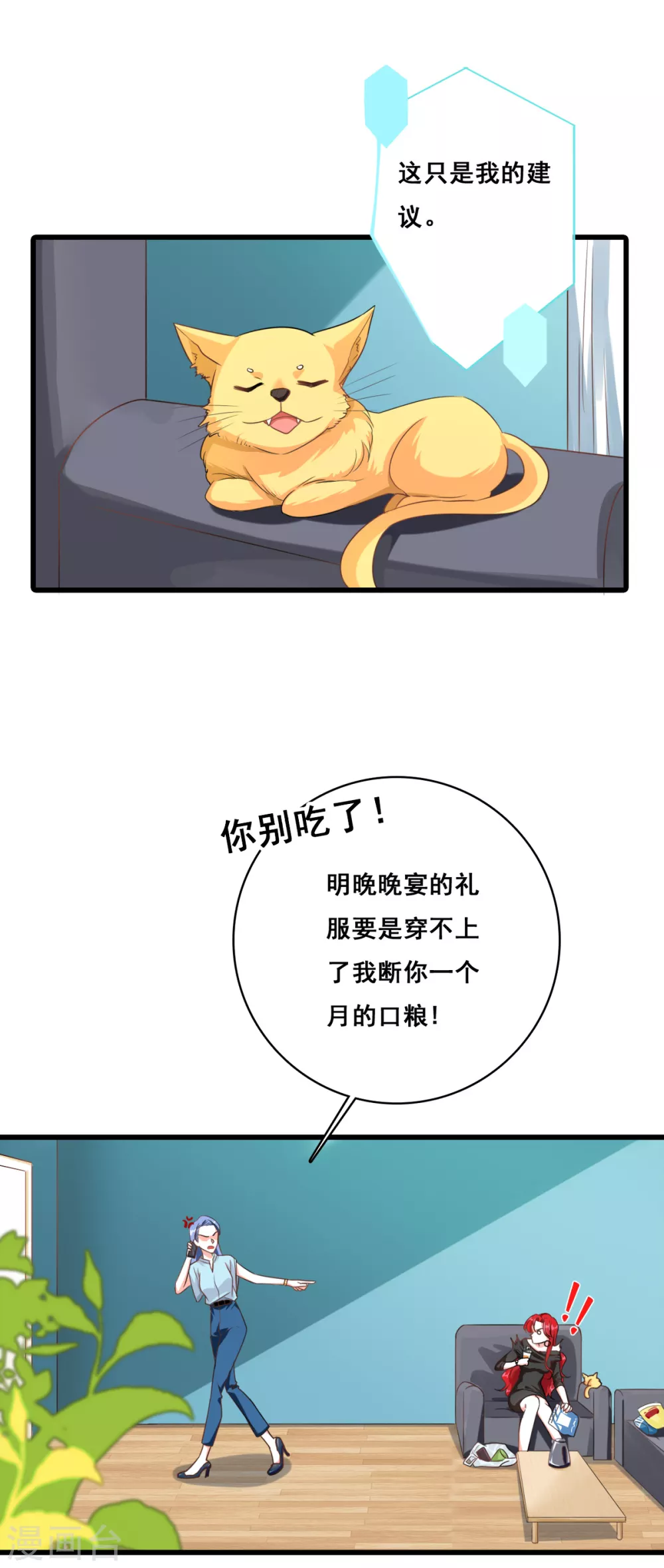 第3话 扔的这么快地摊货吧？25