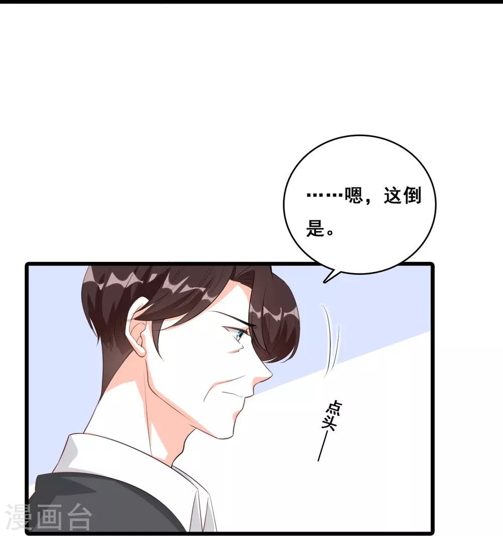 第5话 便宜哥哥有点腻？34