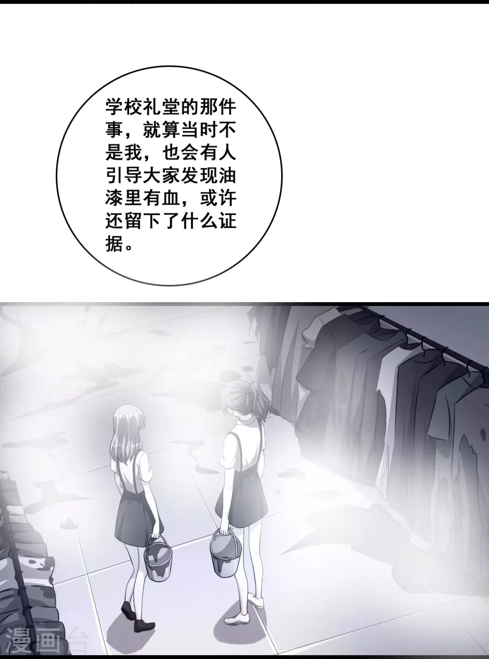 第21话 就这？28