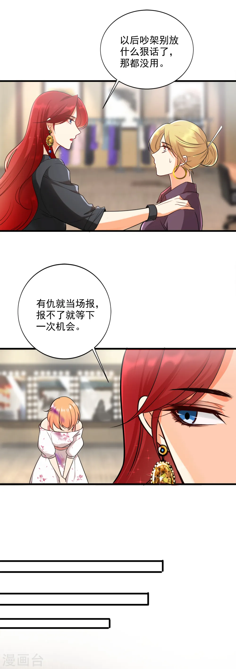 第1话 快穿好吃吗？34