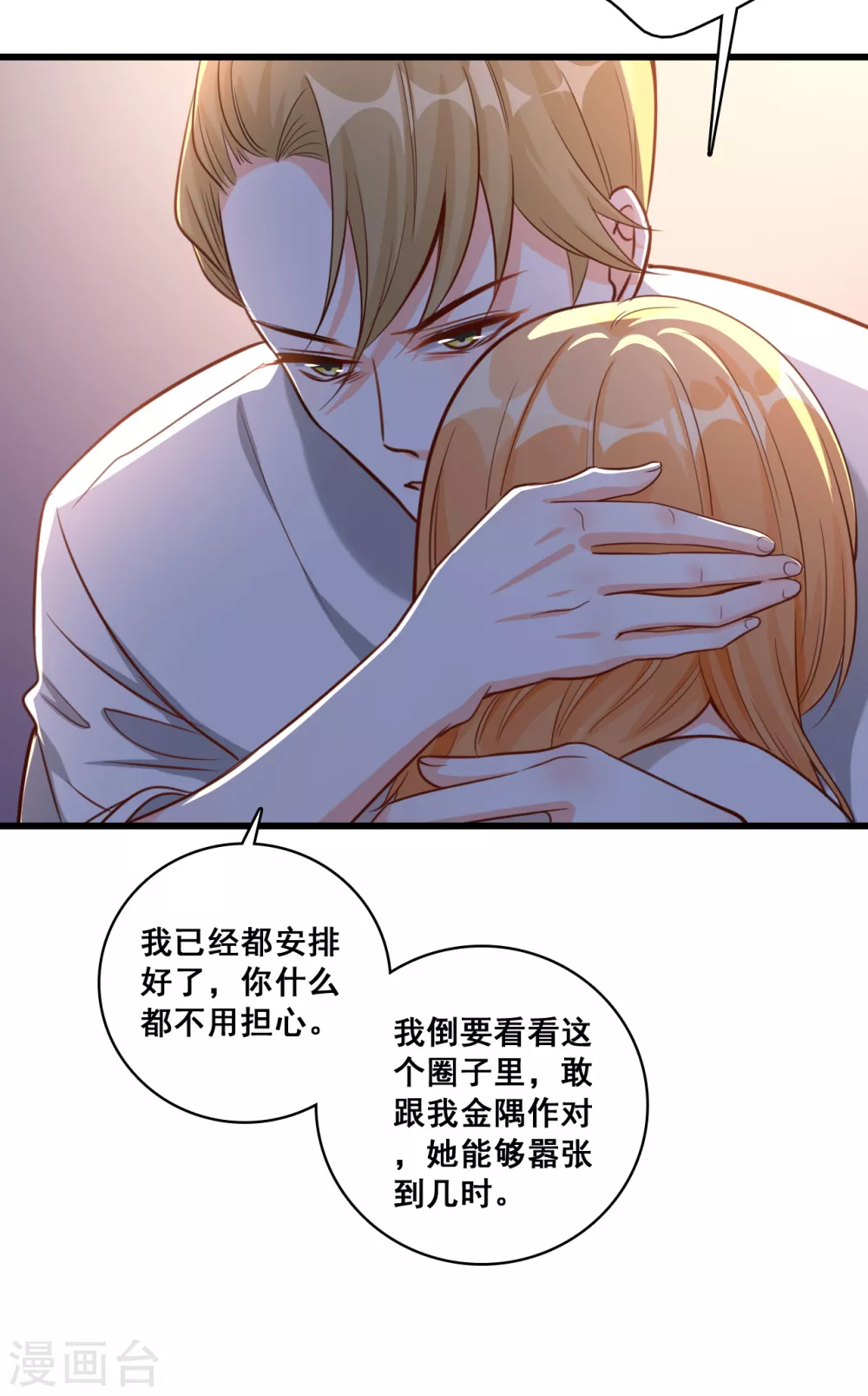 第8话 哥，我可以抢家产吗？12